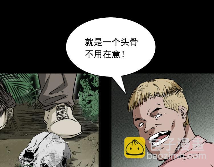 第46话异域97