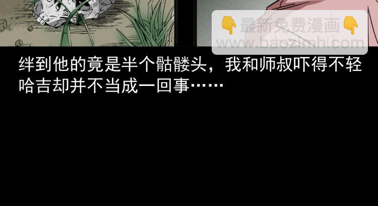 第46话异域98