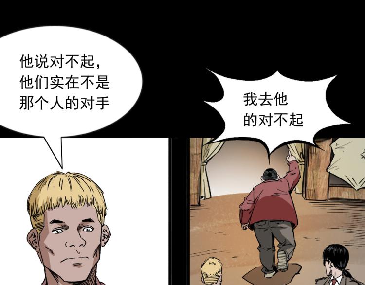 第51话还没完120