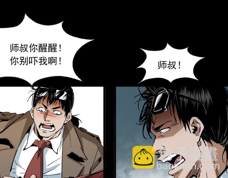第51话还没完86