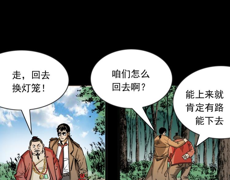 第51话还没完98