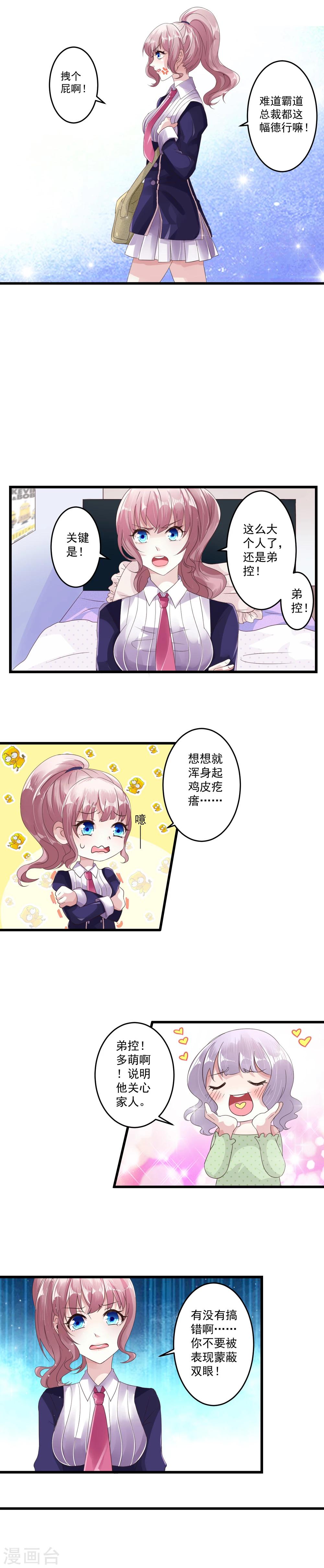第2话2