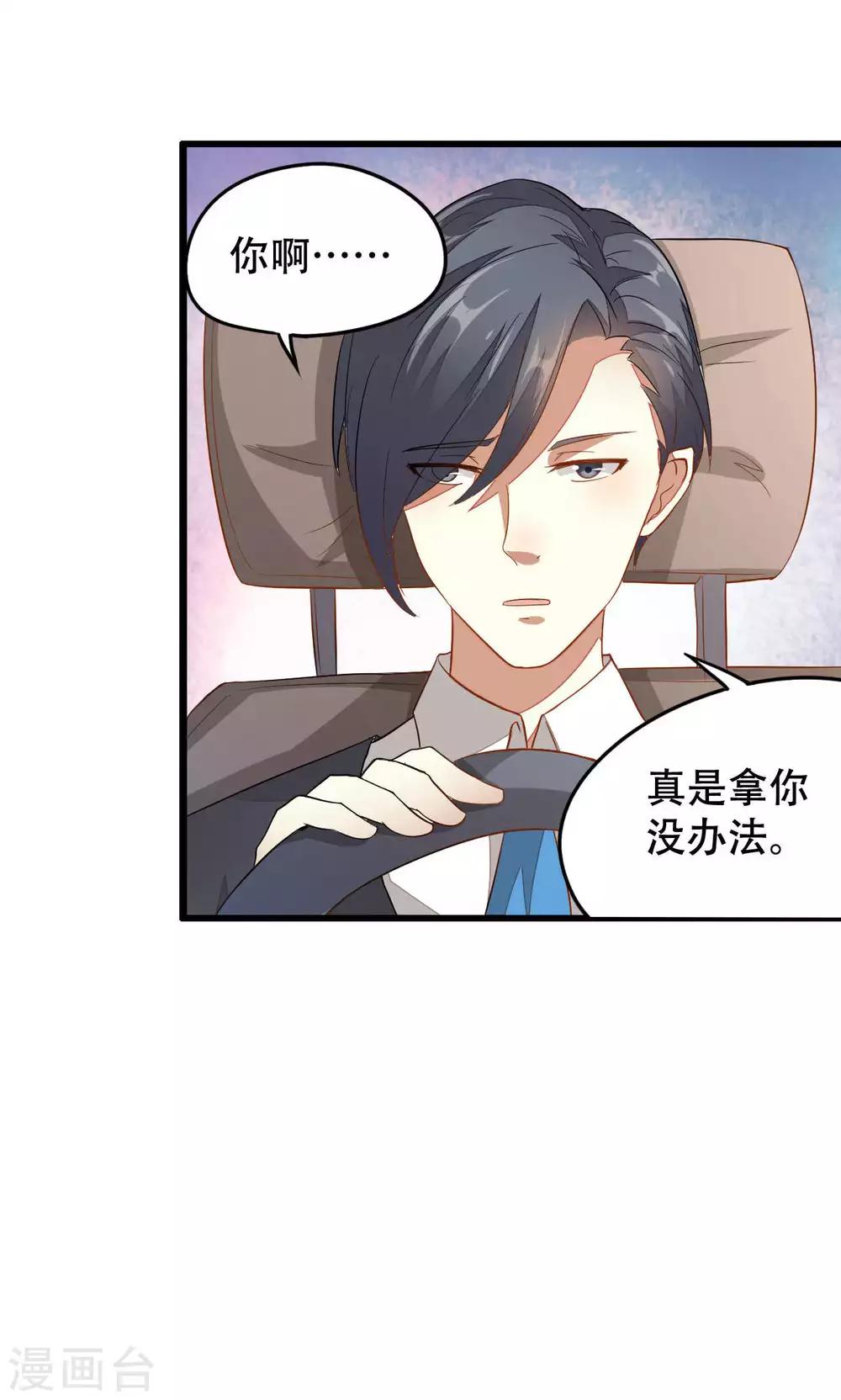 第38话11