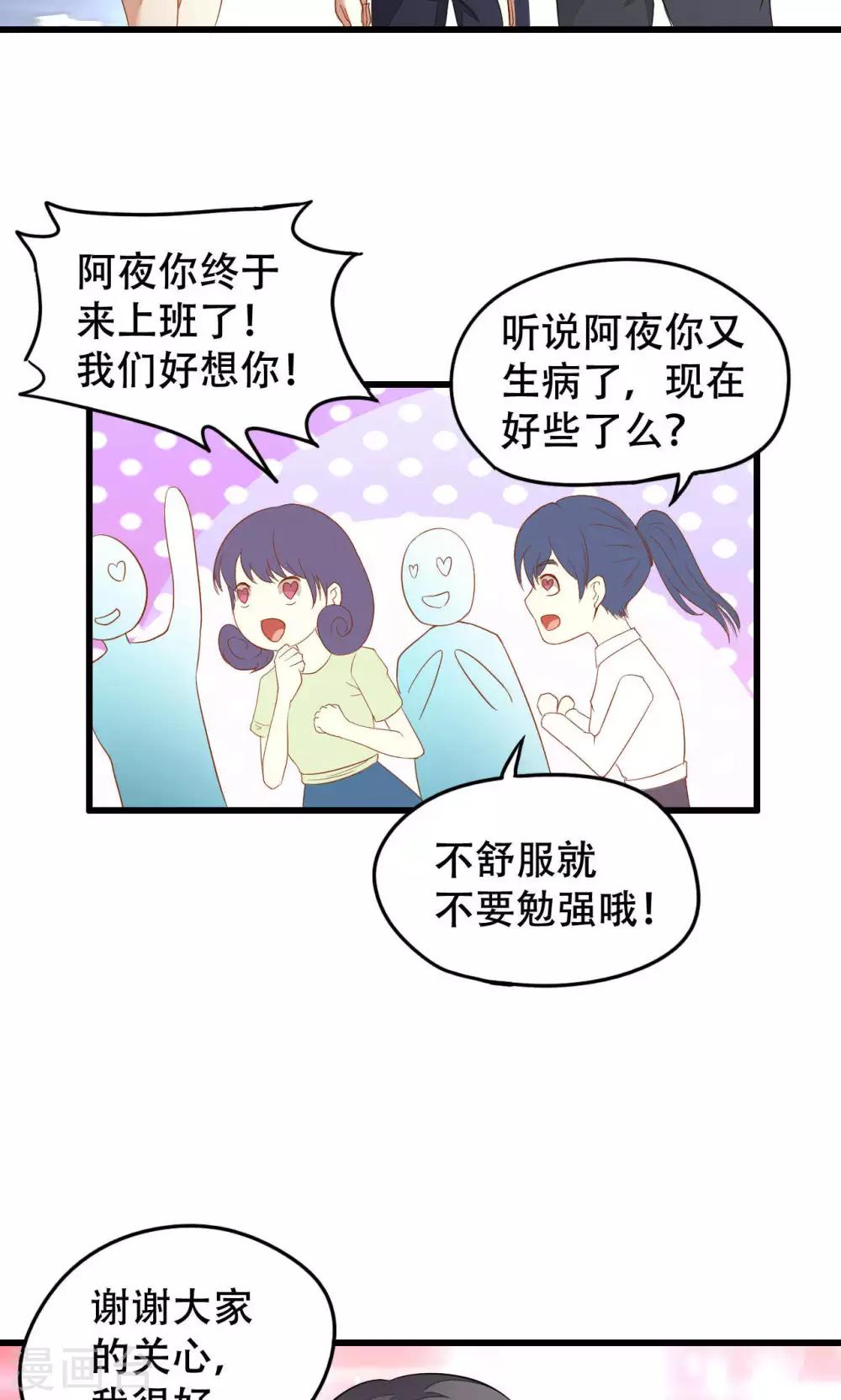 第38话15