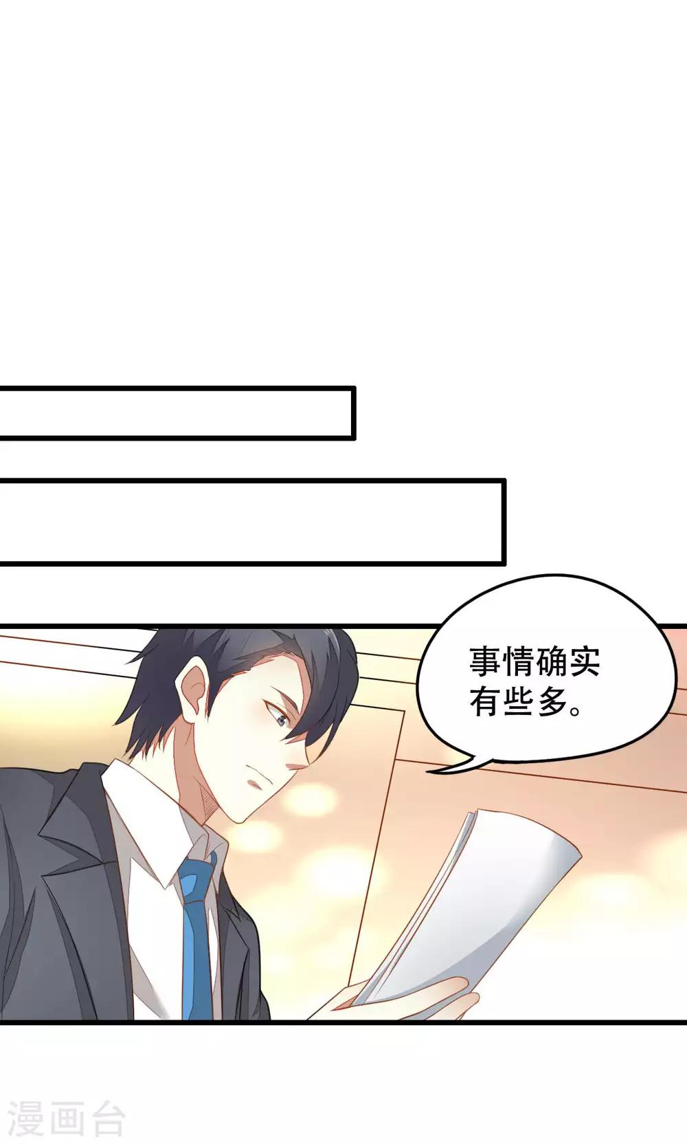第38话23