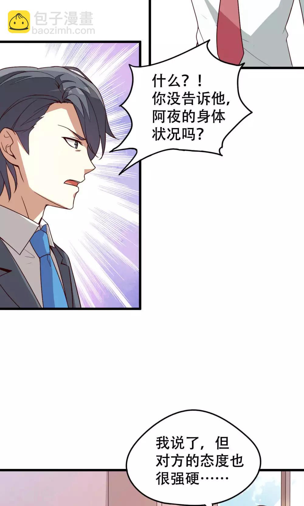第38话26