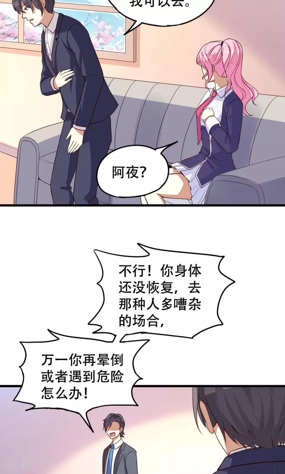 第38话28