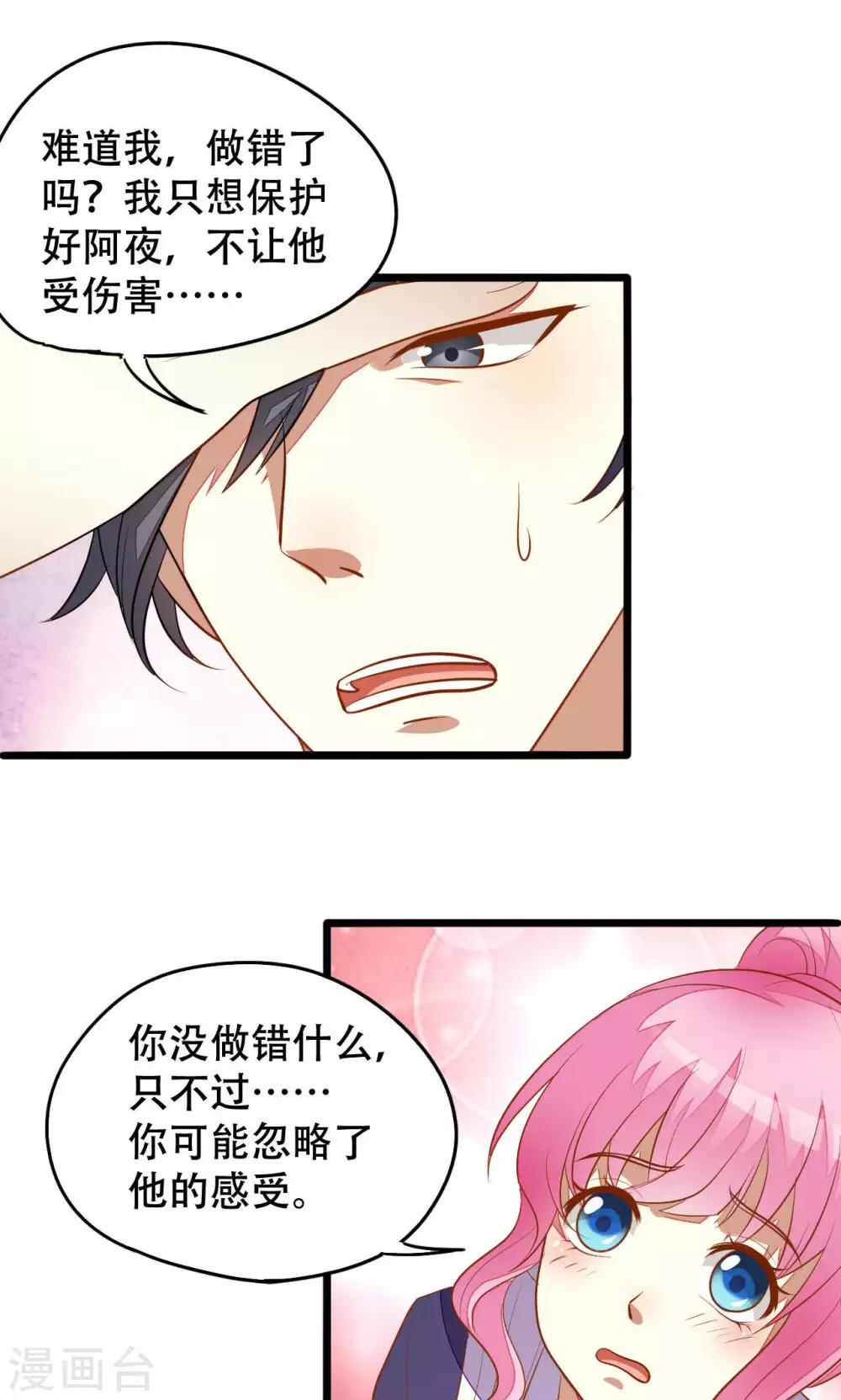 第38话34
