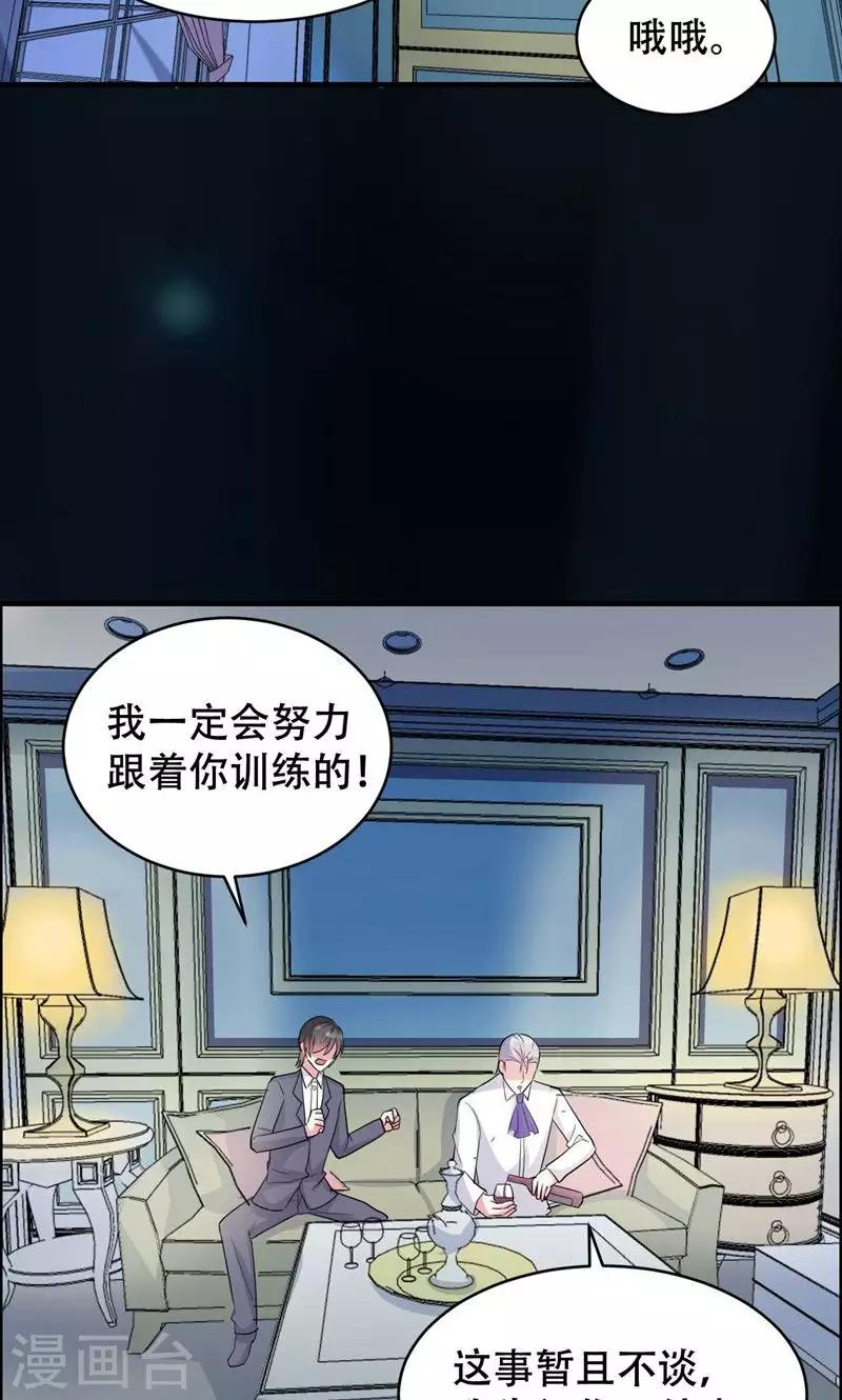 第61话9