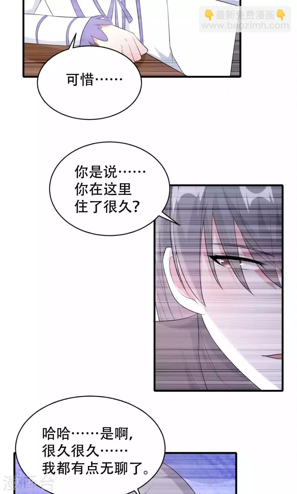 第66话5