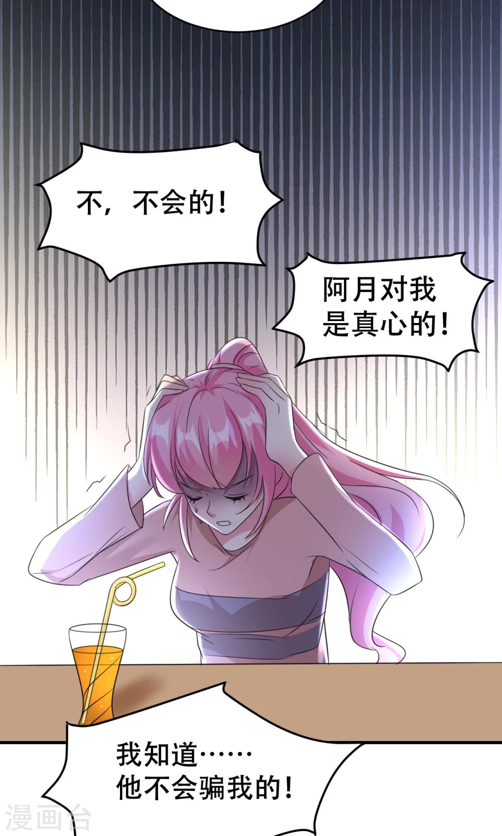 第71话20