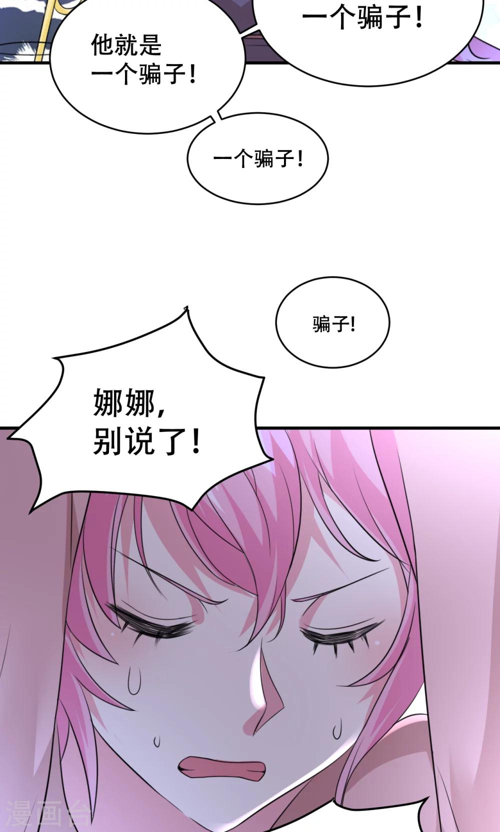 第71话22
