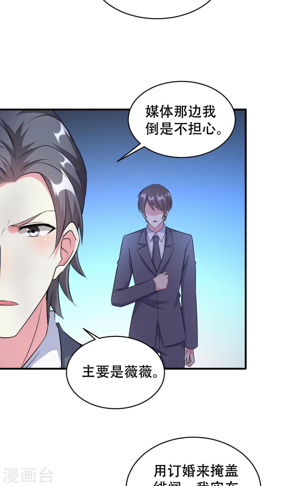 第71话33