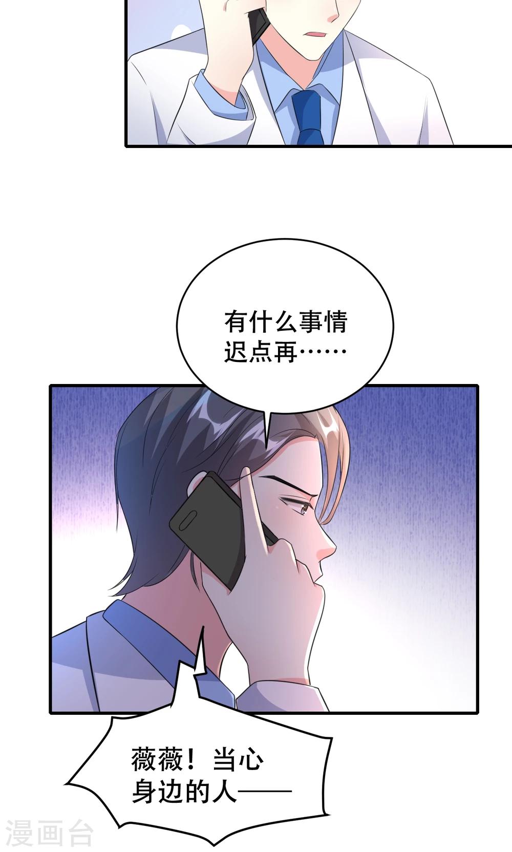 第74话13