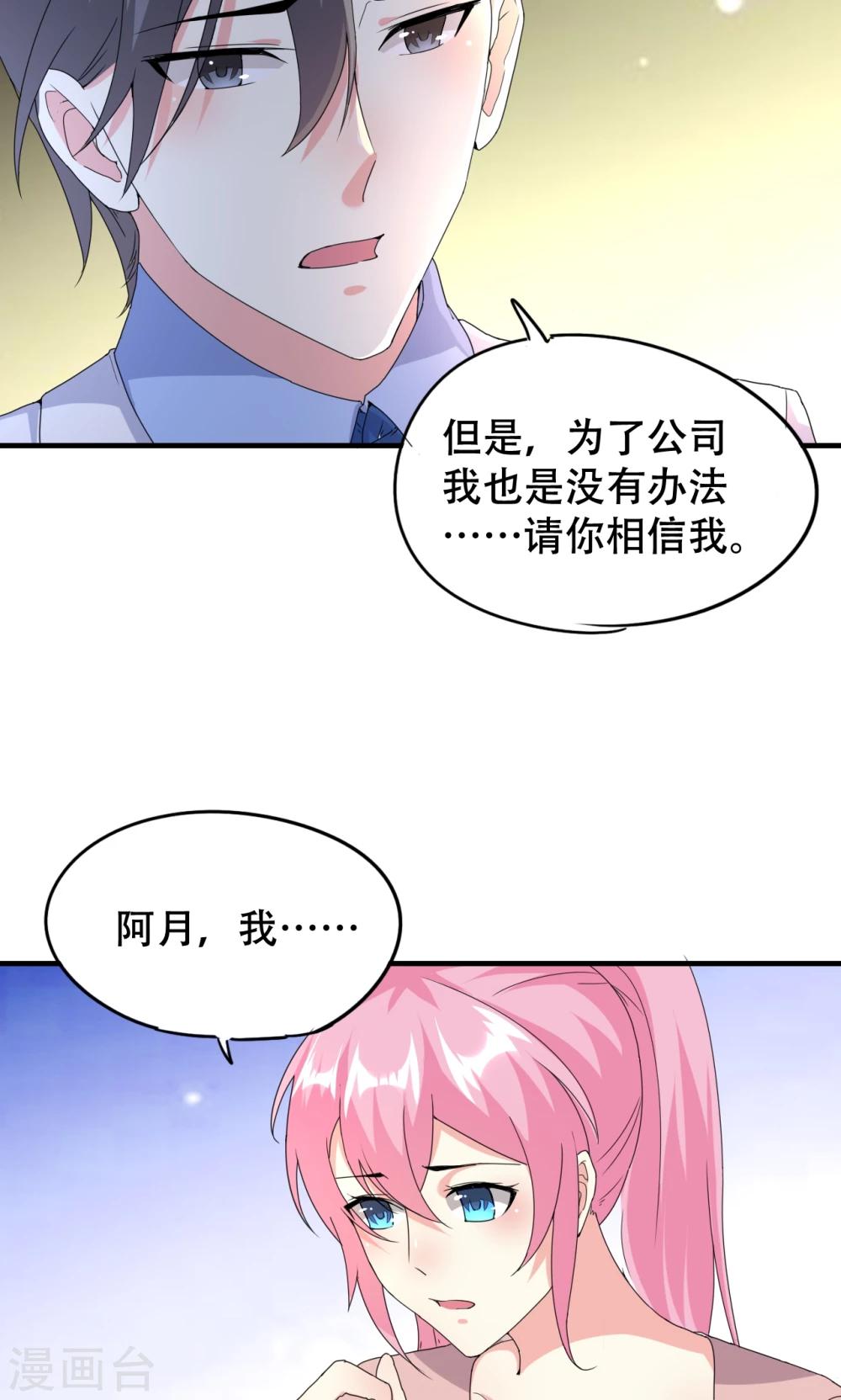 第74话2