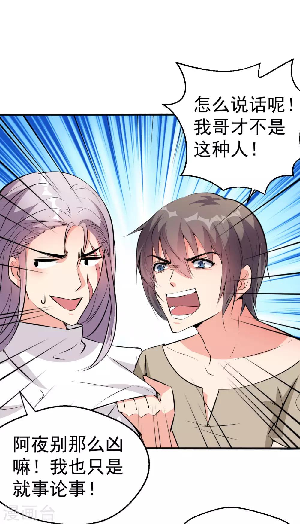 第97话11