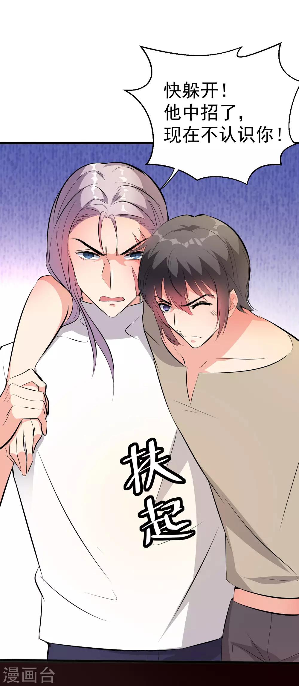 第97话33