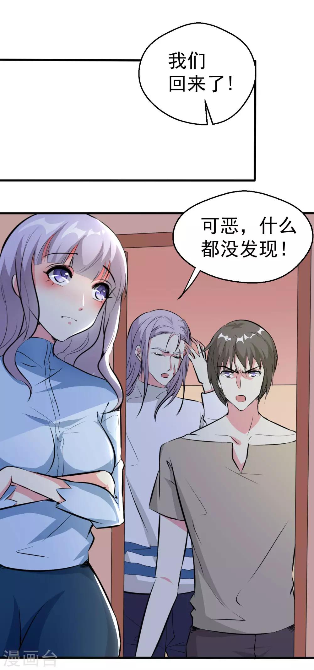 第97话7