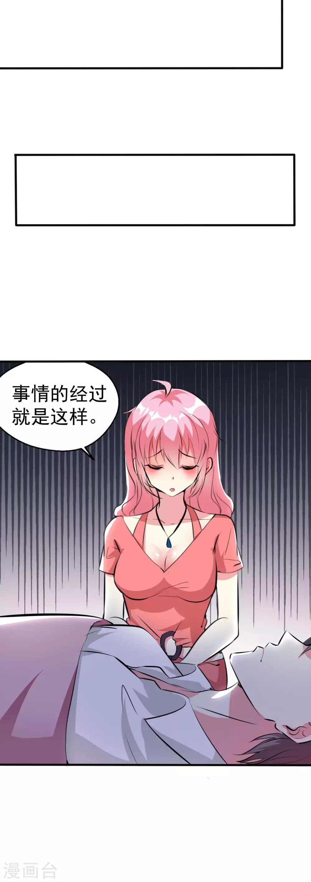 第97话9