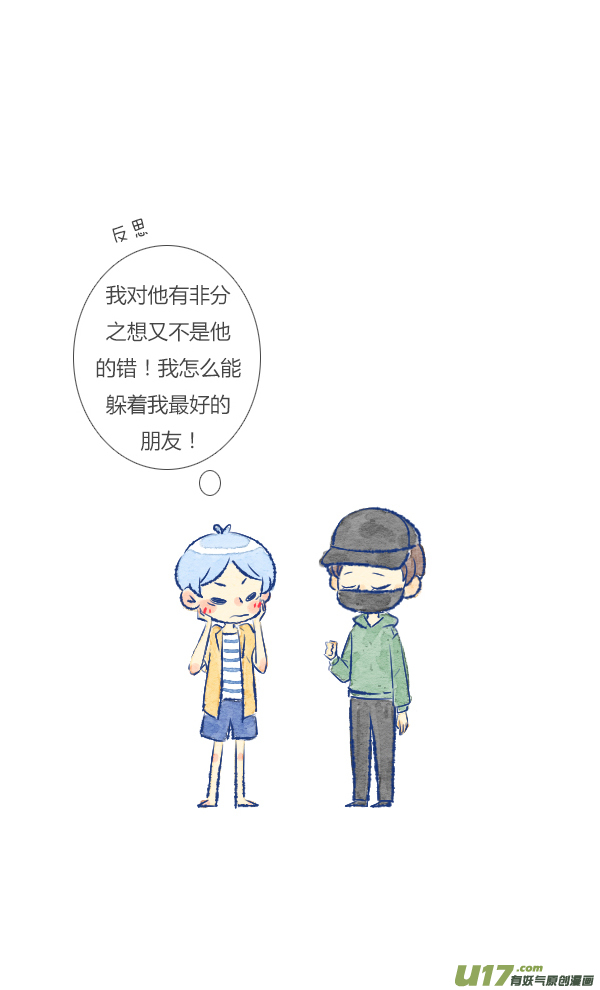 触碰119