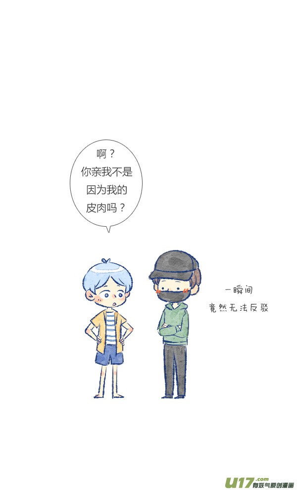 触碰16