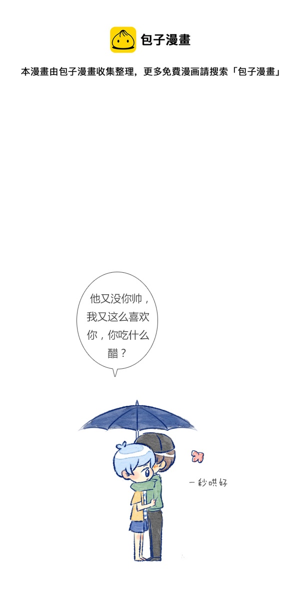 偶遇50