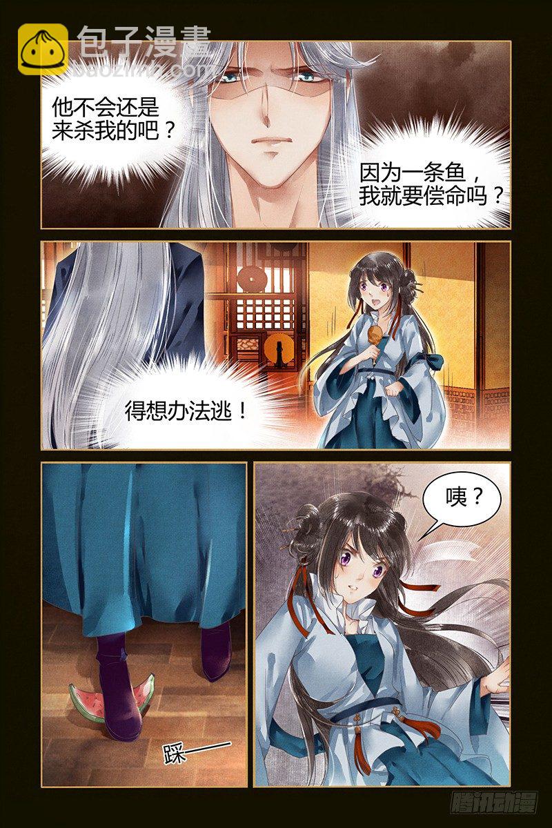 第3话3