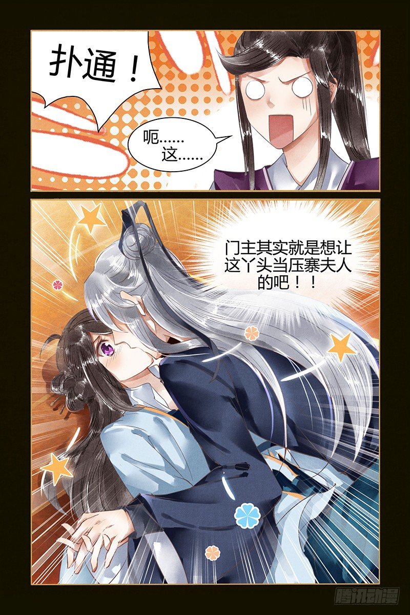第3话5
