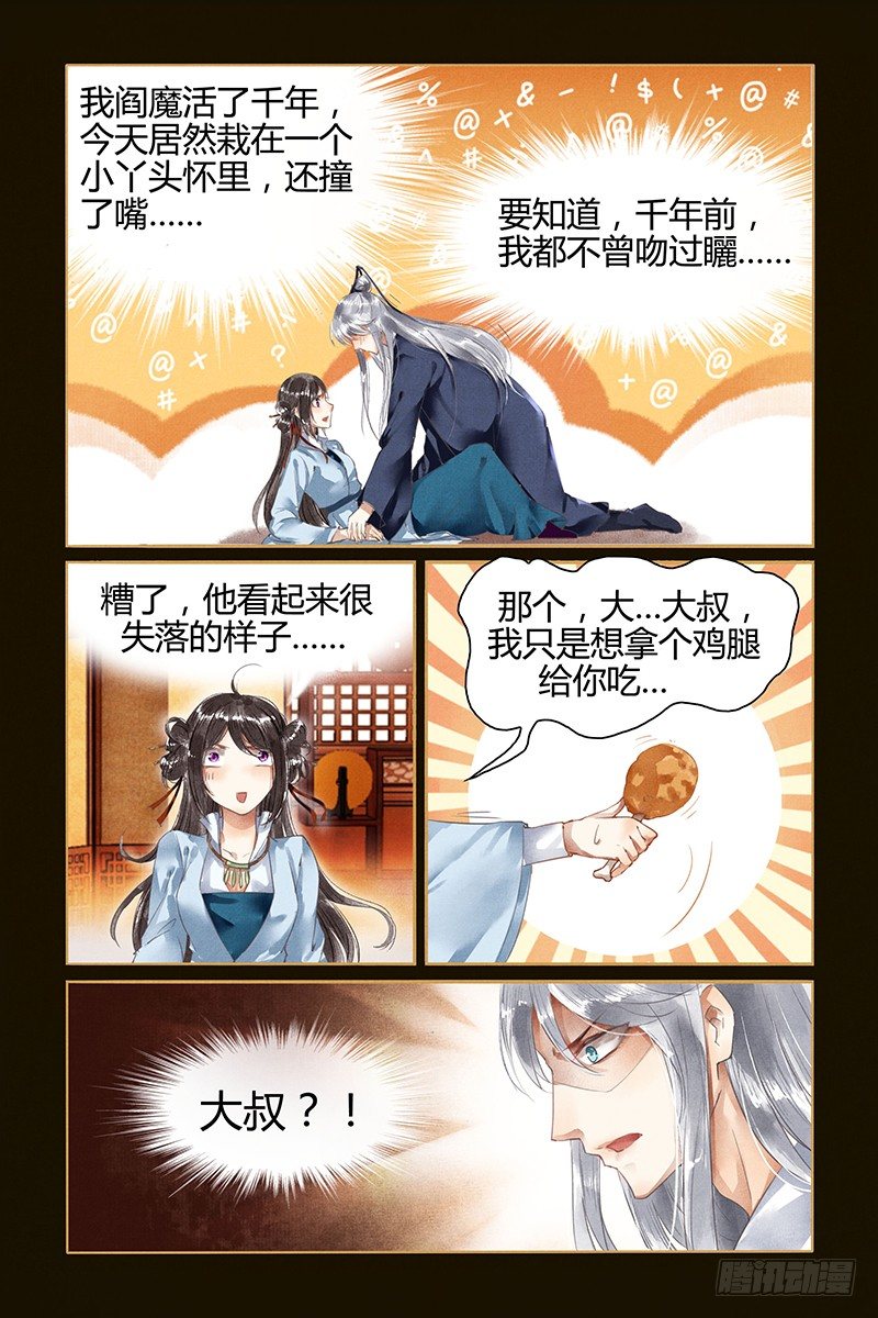 第3话6