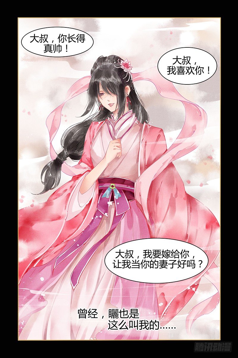 第3话7