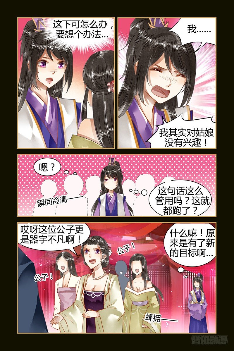 第20话3