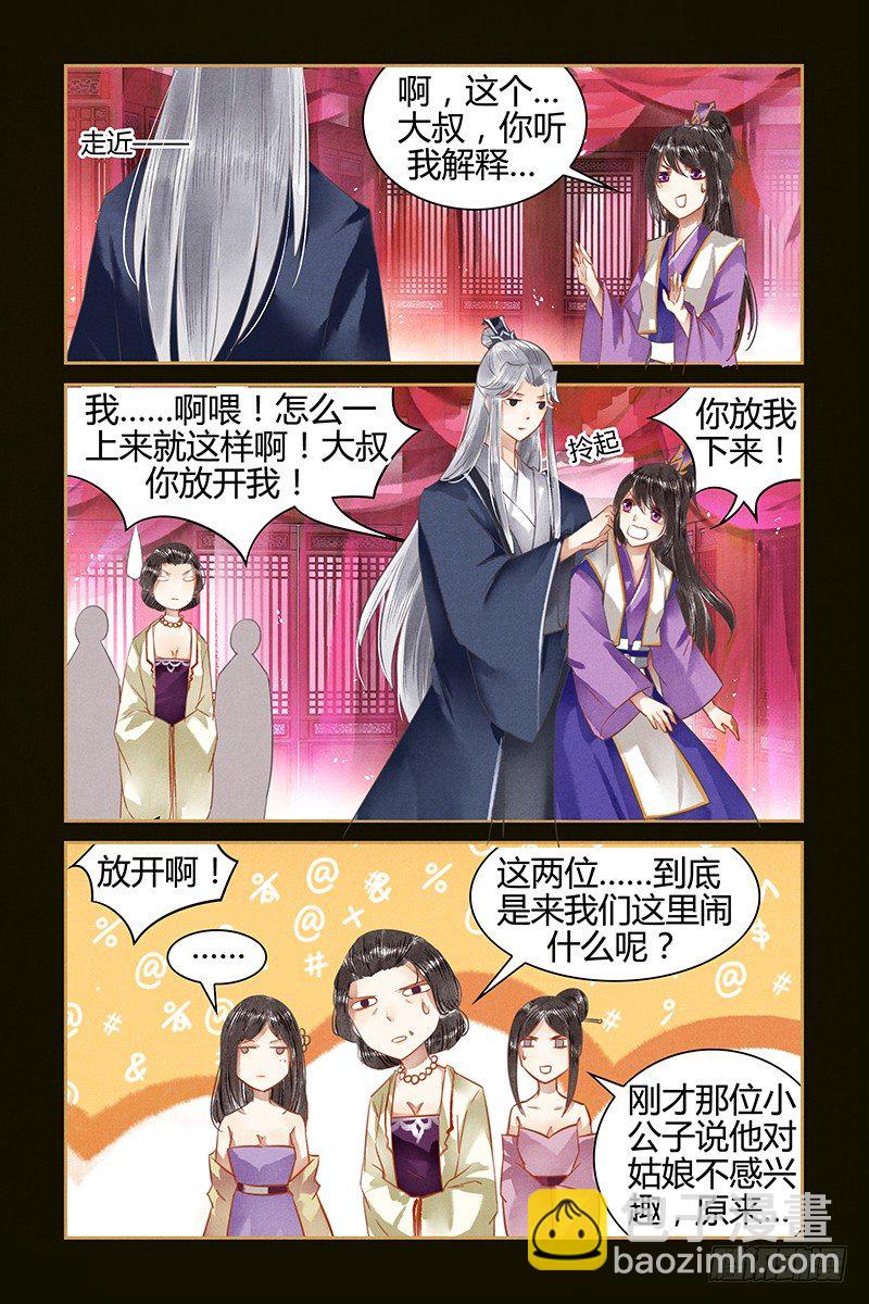 第20话5