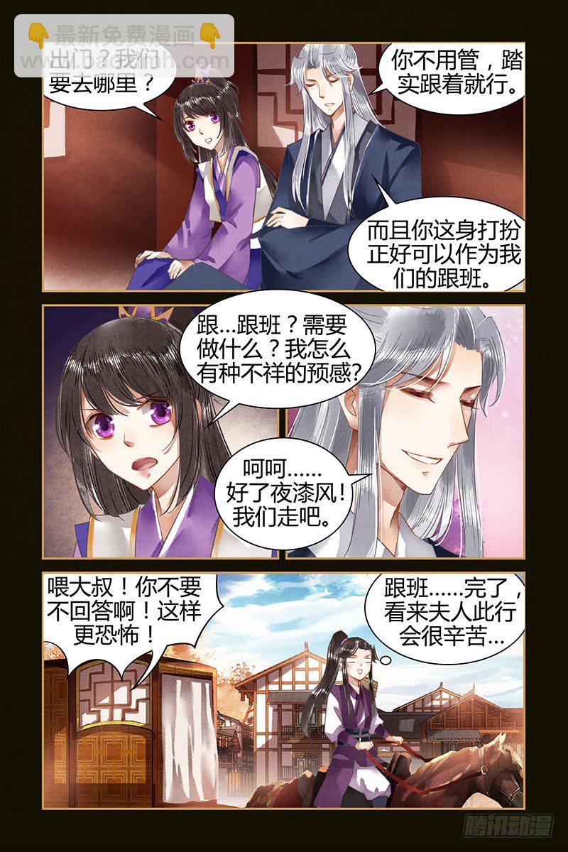 第20话7