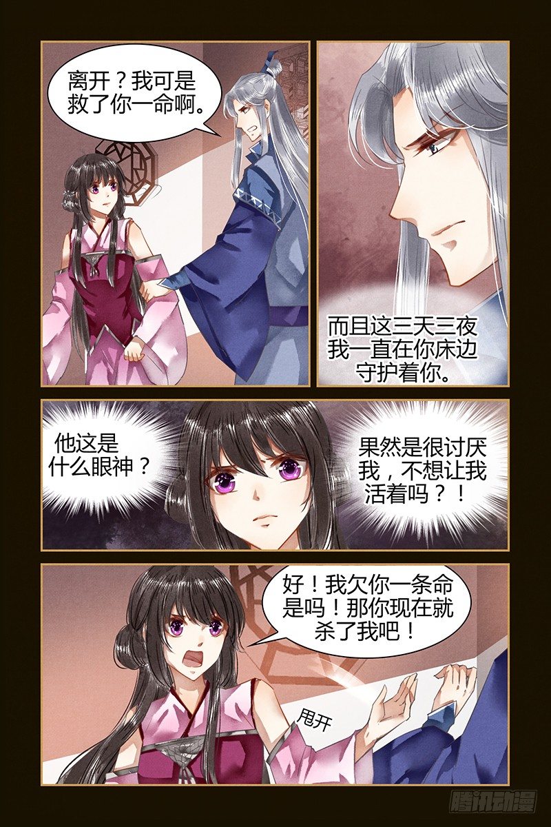 第31话4