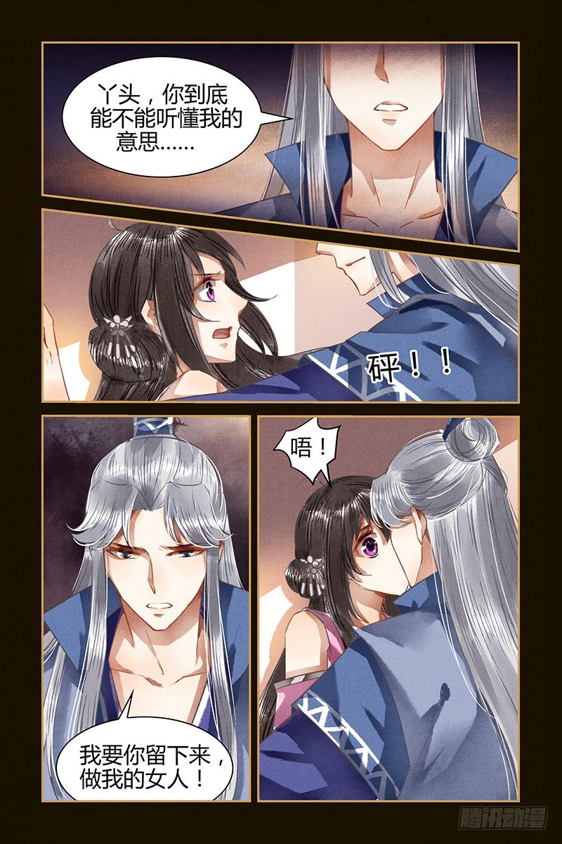 第31话5