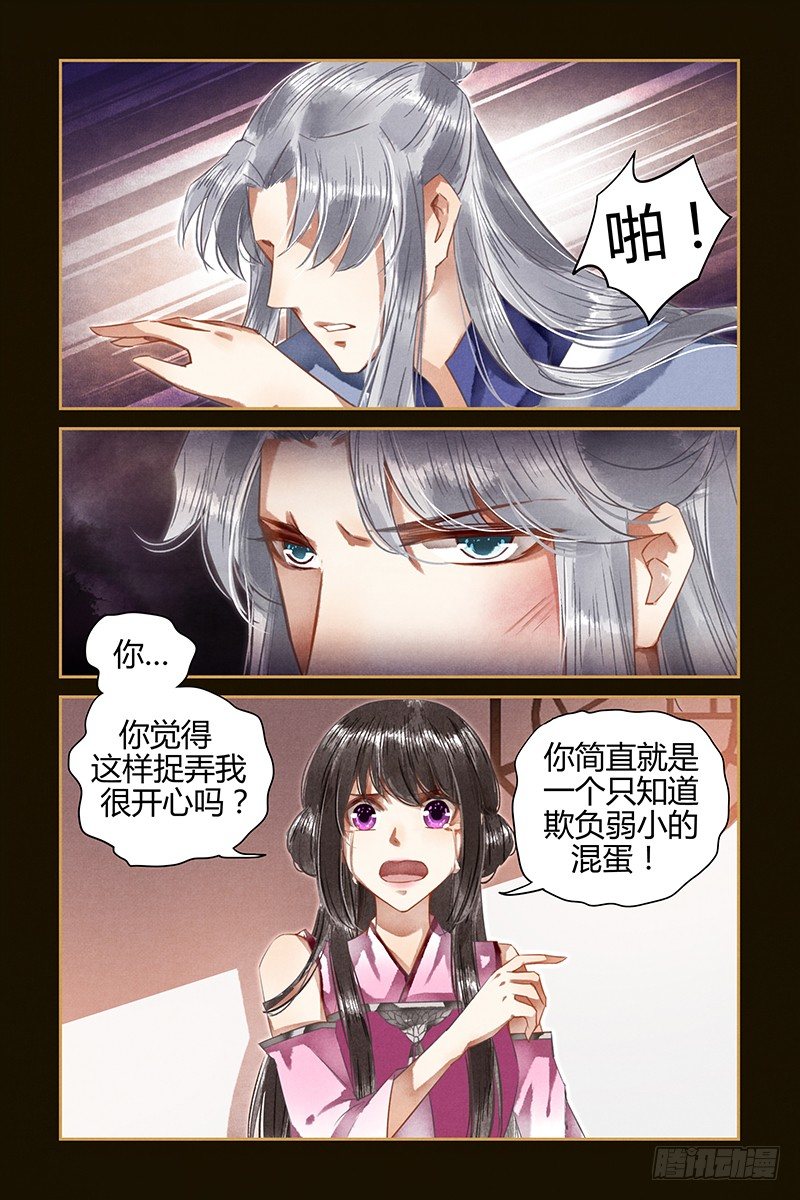 第31话6
