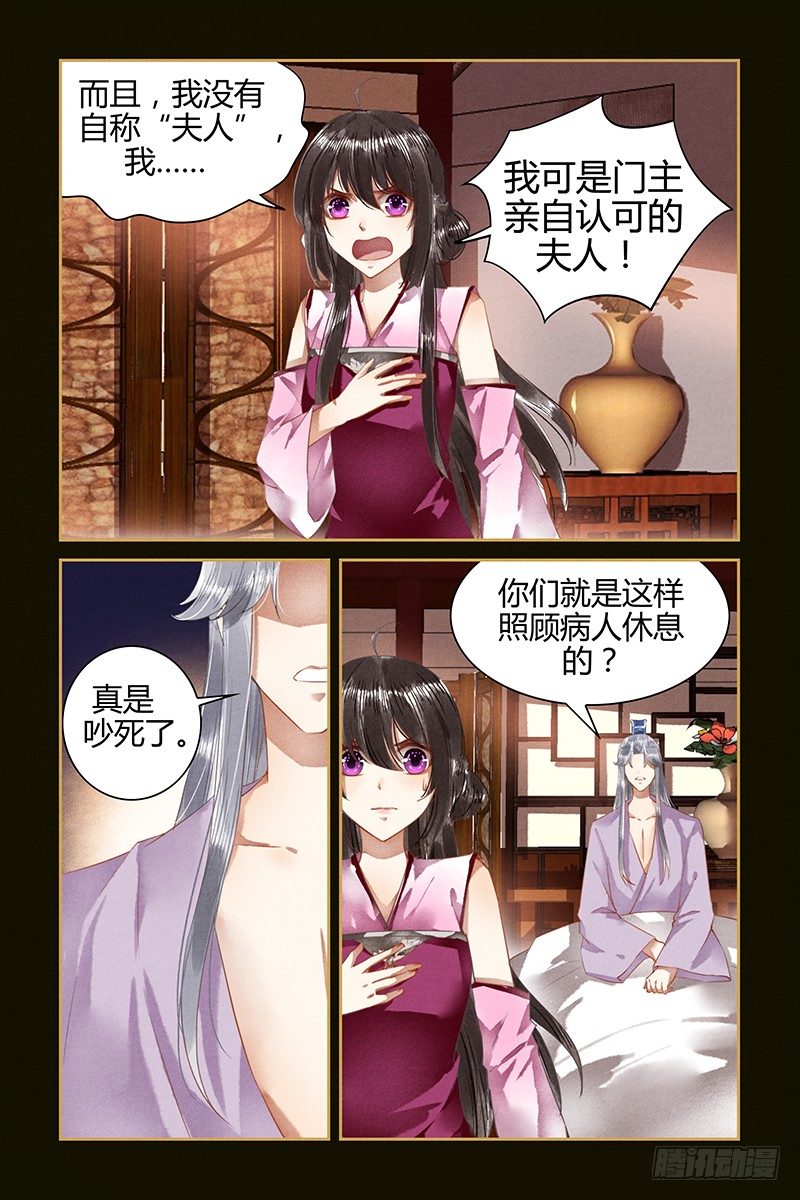 第37话3
