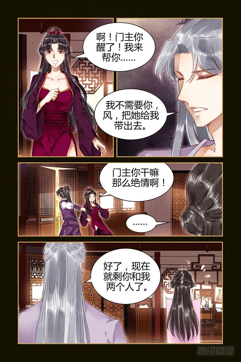 第37话4