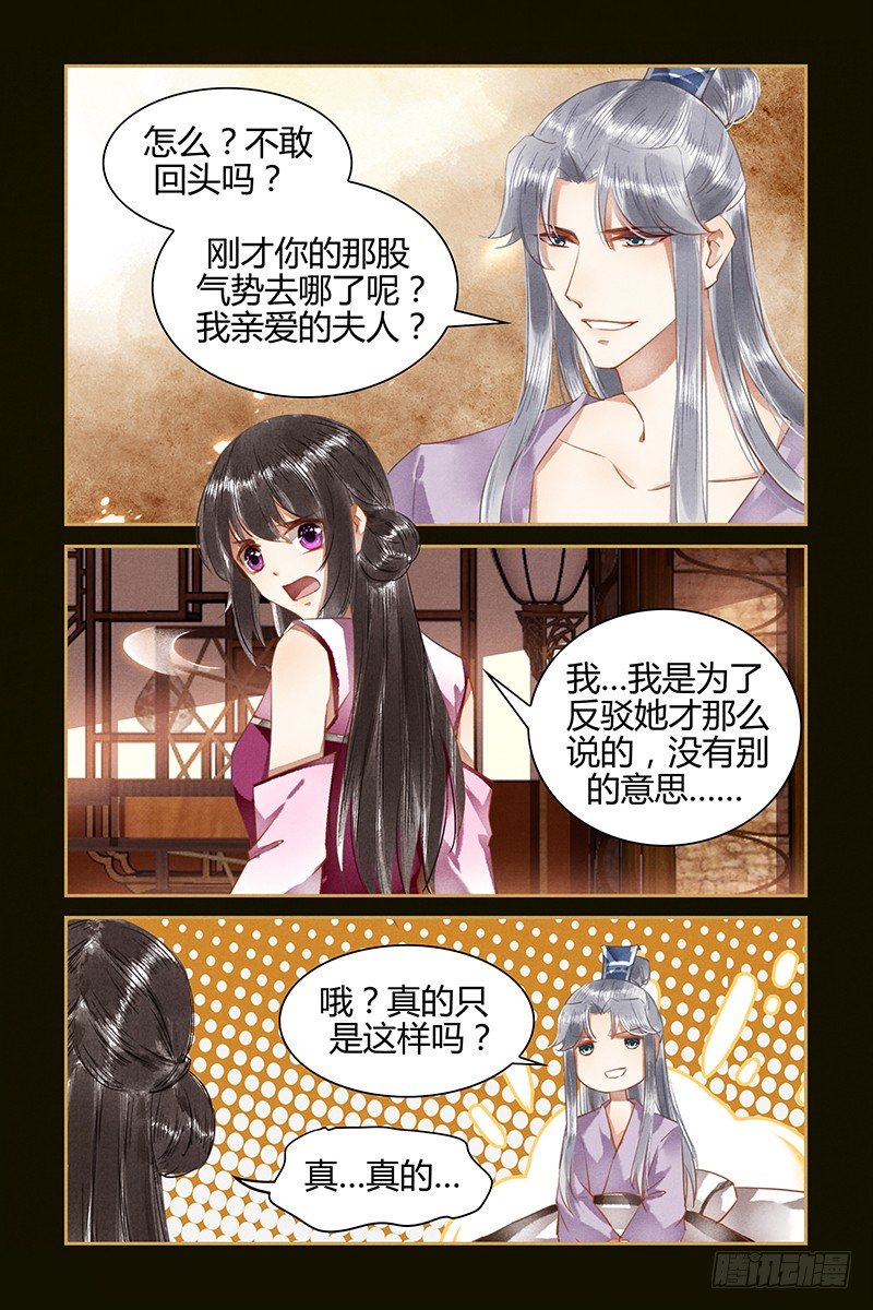 第37话5