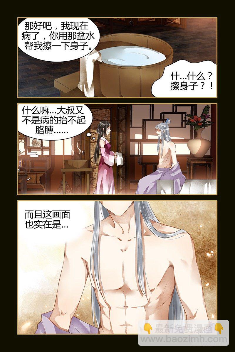 第37话6