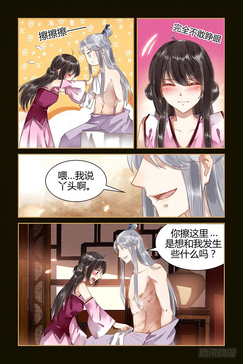 第37话7