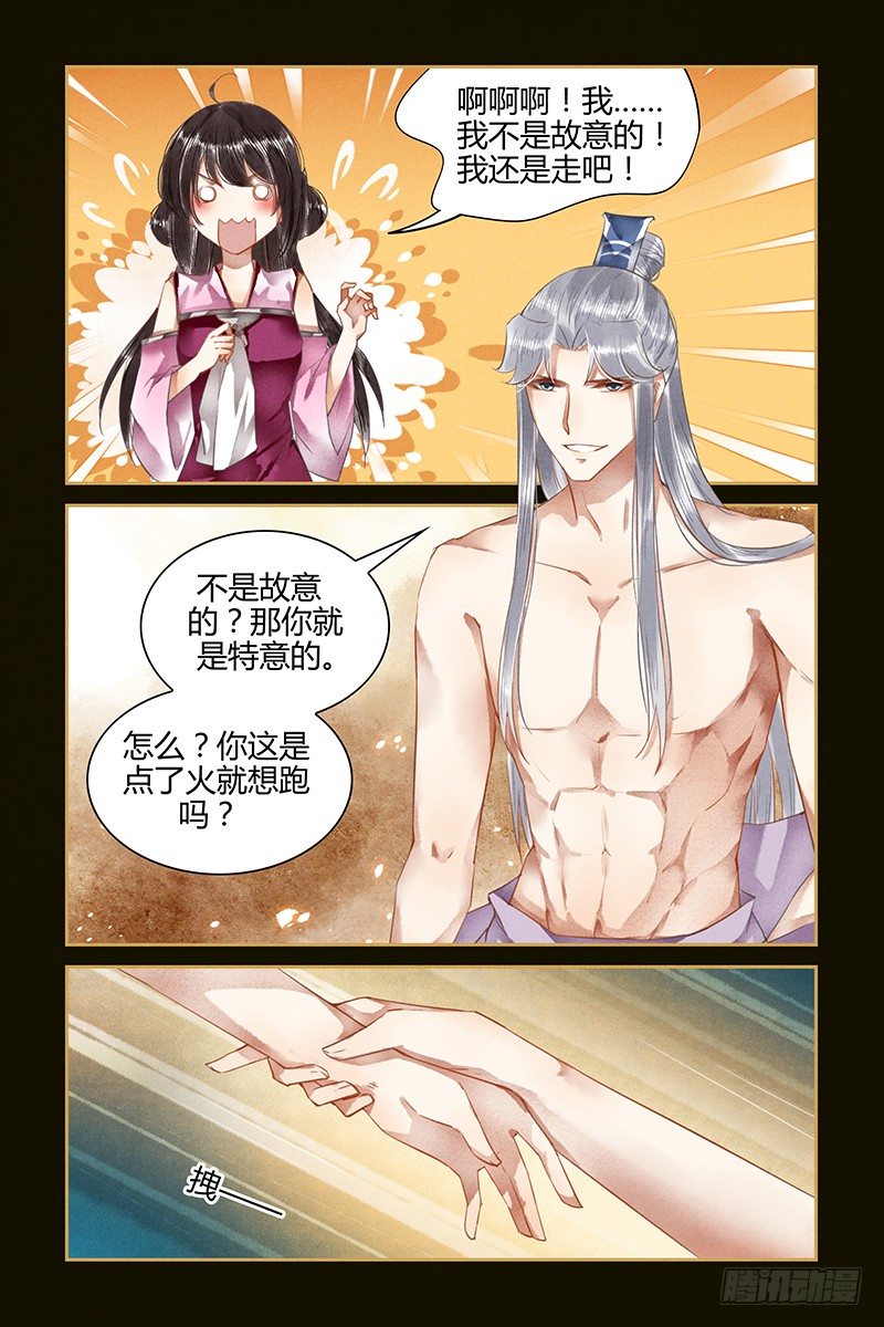 第38话1