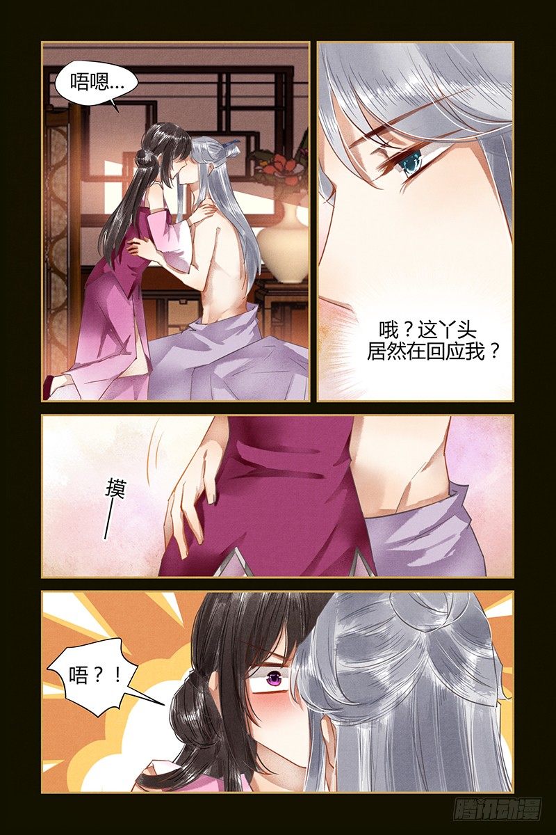 第38话3