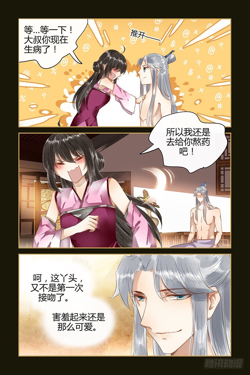 第38话4
