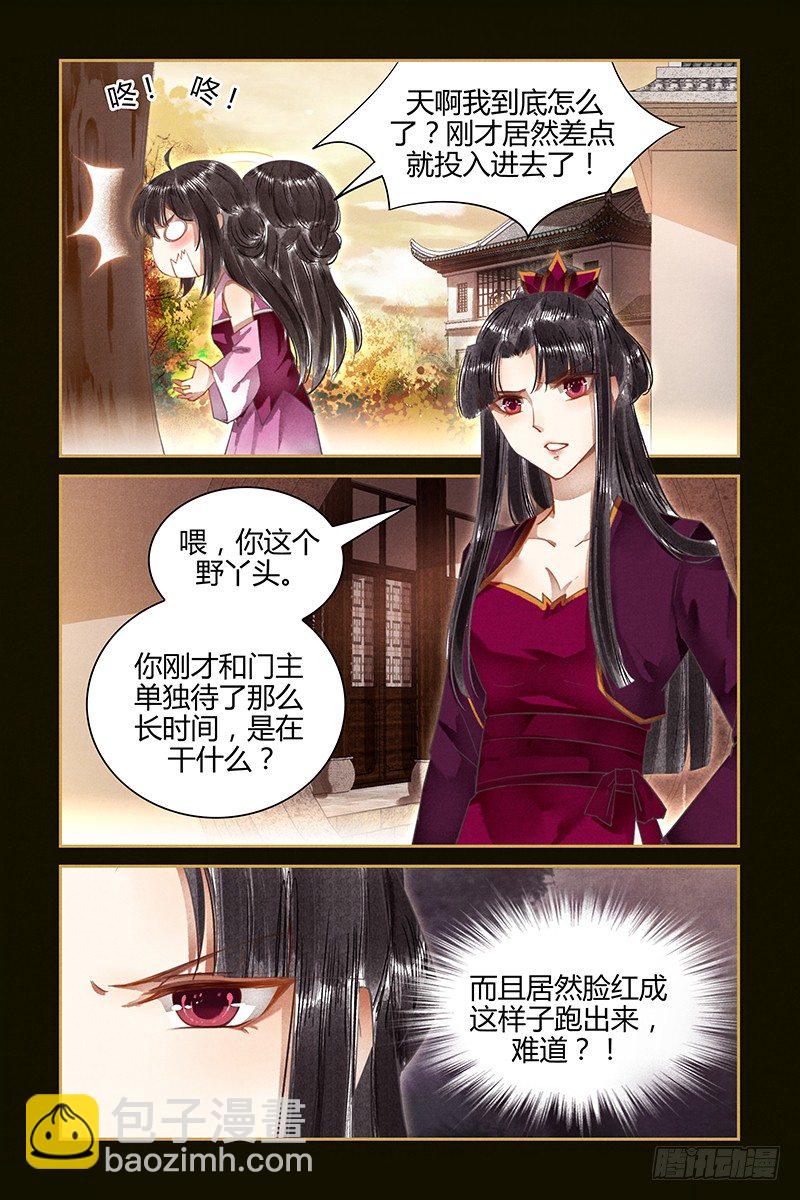 第38话5