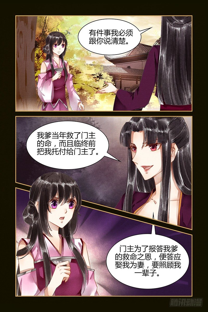 第38话6