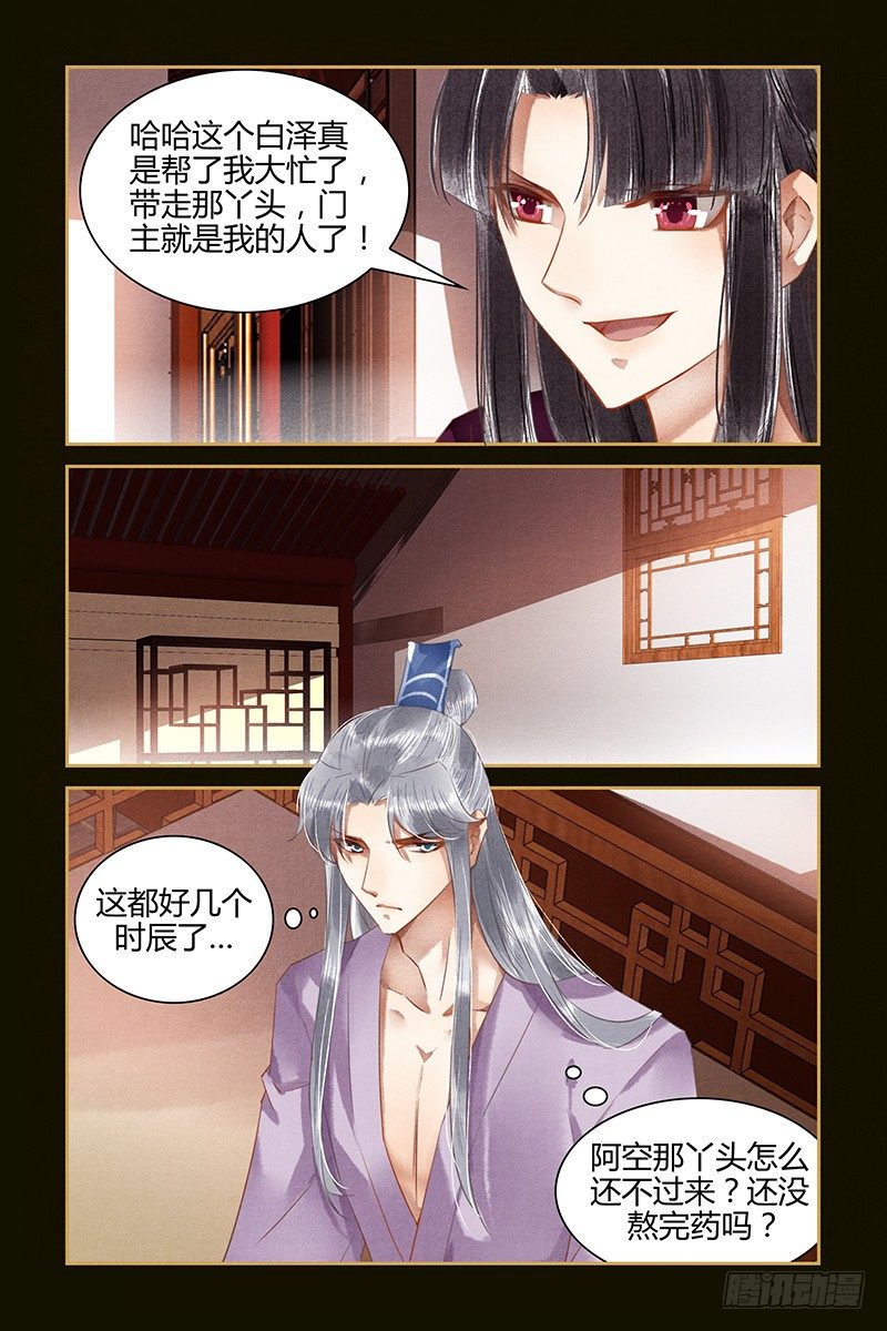 第39话4