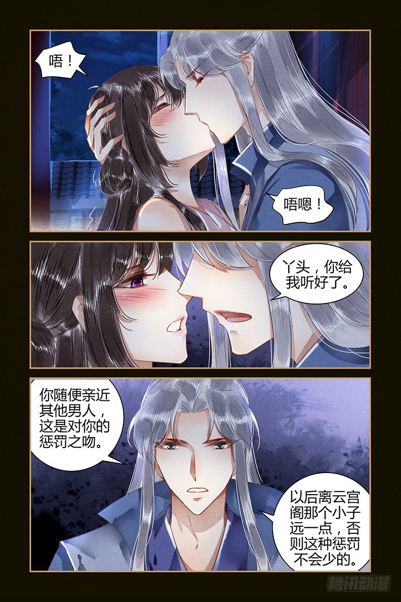 第47话5