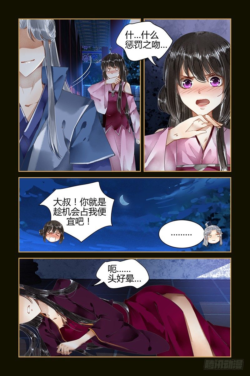 第47话6