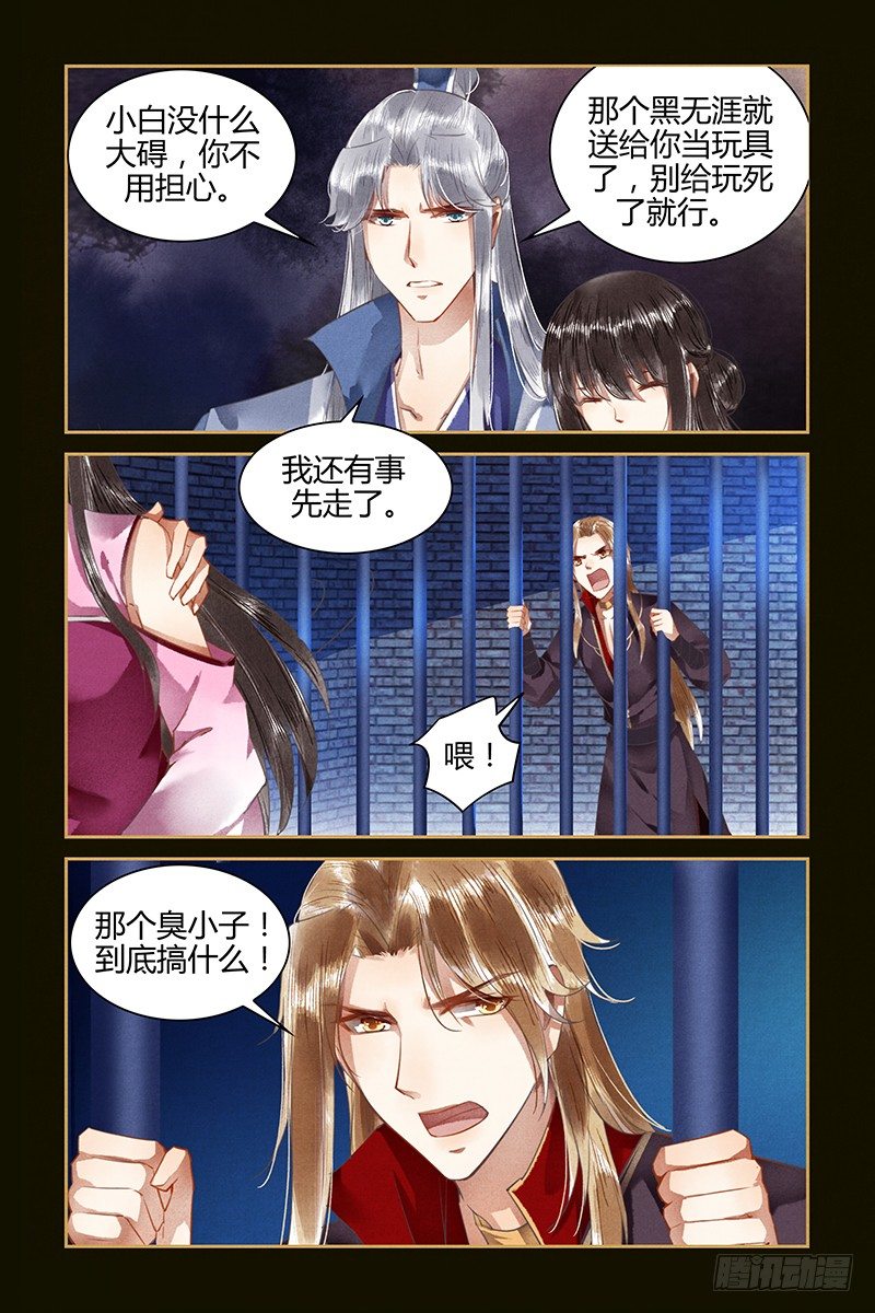 第51话5